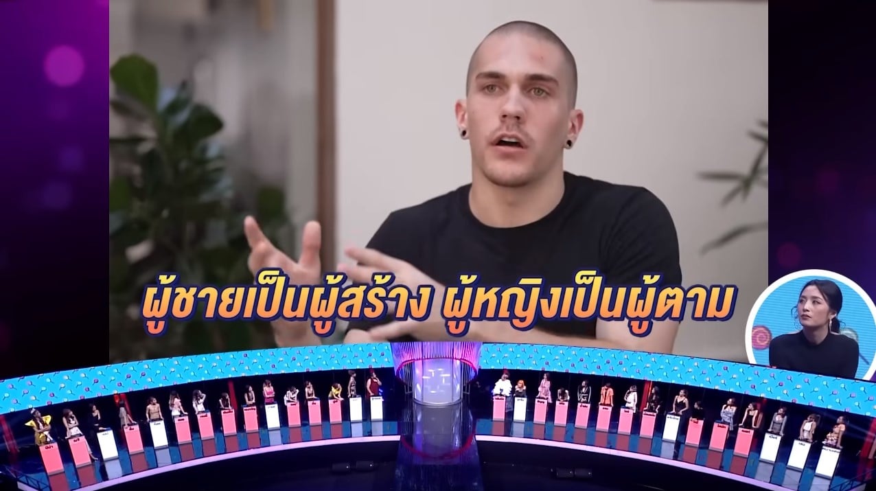 แตงโม Take Me Out