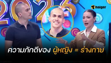 แตงโม Take Me Out