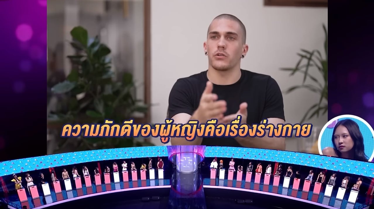 แตงโม Take Me Out