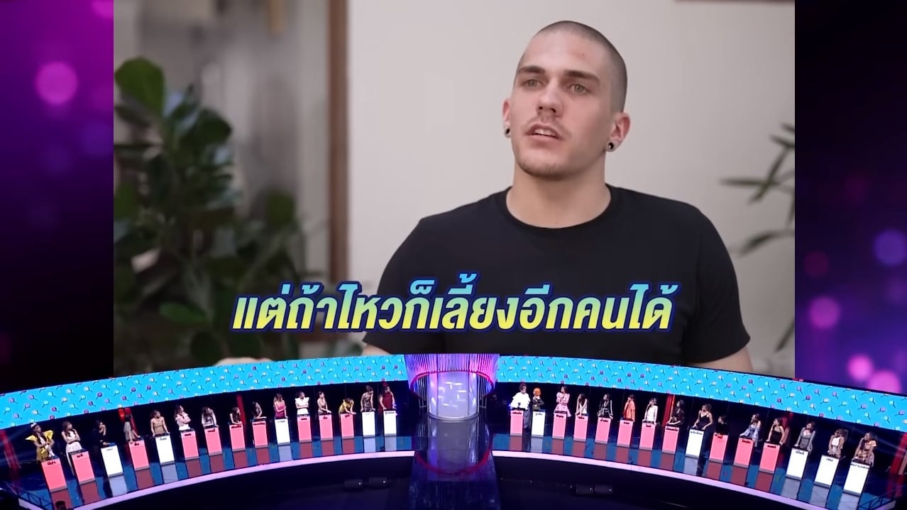 แตงโม Take Me Out