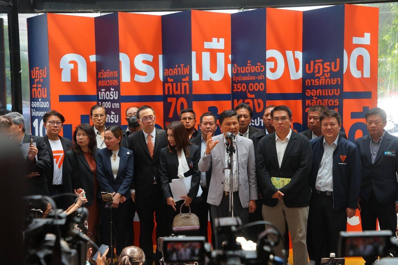 แถลงข่าวสติ๊กเกอร์ ส่วย