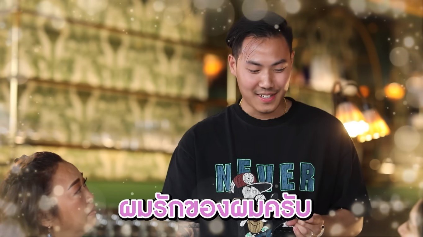 แพท ณปภา แฟนใหม่
