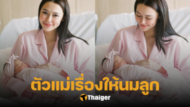 แพทริเซีย น้ำนมแม่