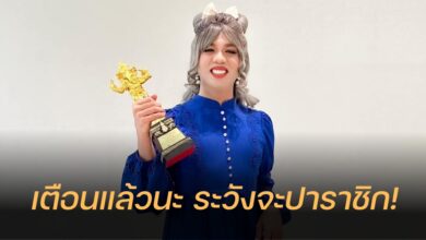 แพรรี่ ไพรวัลย์