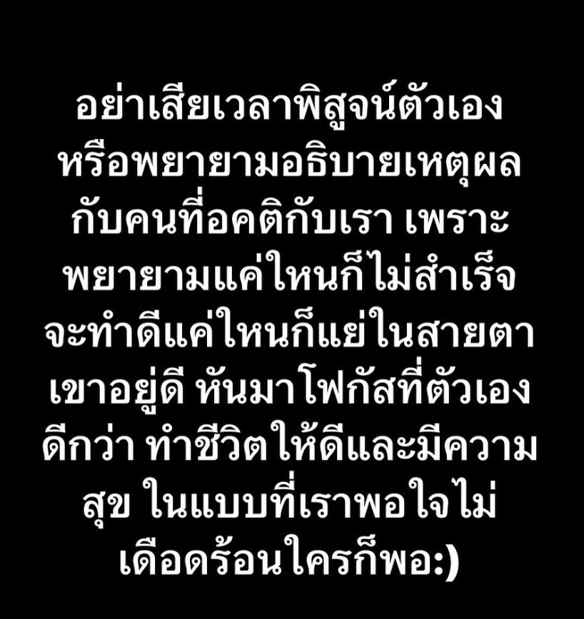 แม่ พิม พิมประภา โพสต์ ดราม่า