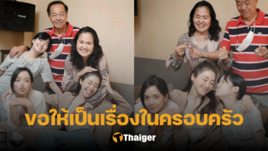 แม่พิม พิมประภา ชี้แจง