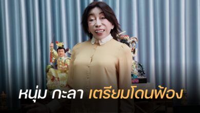 แม่สิตางศุ์ สาวมือที่ 3 หนุ่ม กะลา