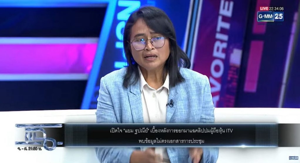 แยม ฐปณีย์ เปิดใจ itv รายการแฉ คืนจอ