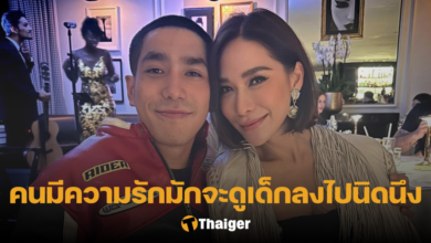 โต้ง ทูพี พลอย