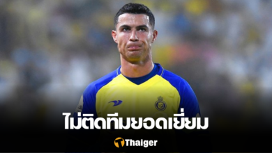โรนัลโด้ ไม่ติดทีมยอดเยี่ยม