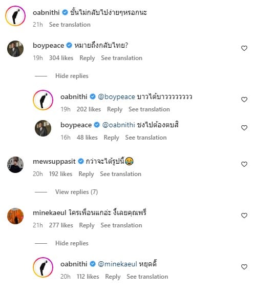 โอบนิธิ มะปราง แคปชั่น