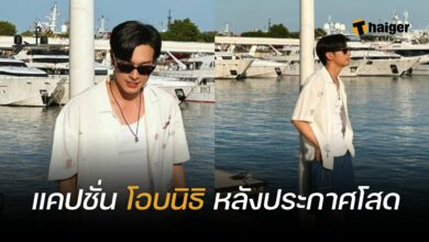 โอบนิธิ มะปราง แคปชั่น