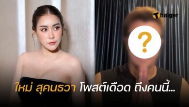 ใหม่ สุคนธวา หนุ่ม กะลา