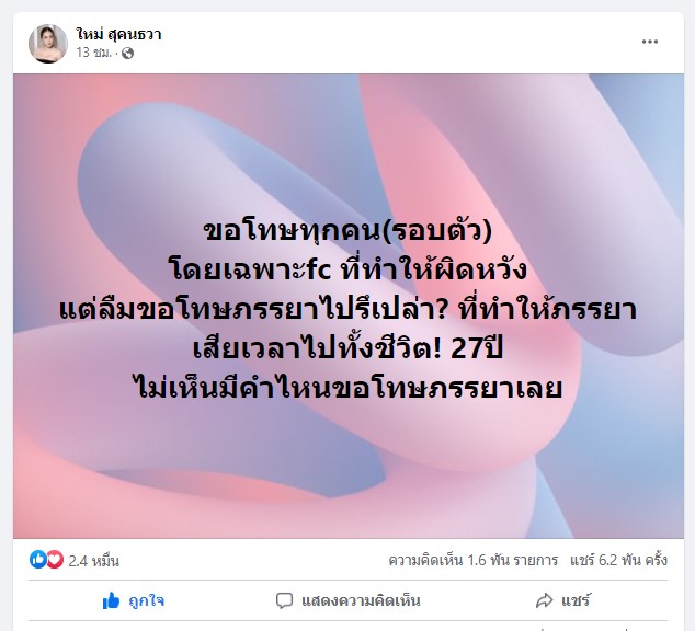 ใหม่ สุคนธวา หนุ่ม กะลา