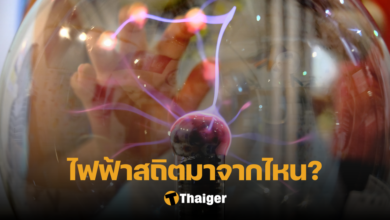 ทําไมไฟฟ้าสถิต จึงเกิดได้ในฤดูฝน