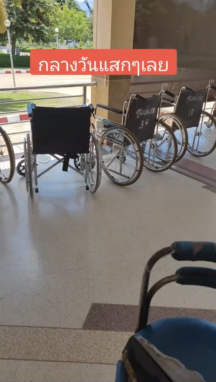 ไวรัลหลักล้าน รถวีลแชร์