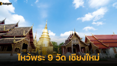 ไหว้พระ 9 วัด เชียงใหม่