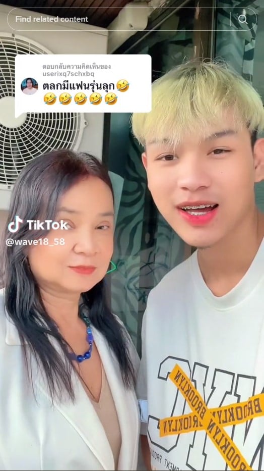 พี่พร น้องเวฟ ศัลยกรรม