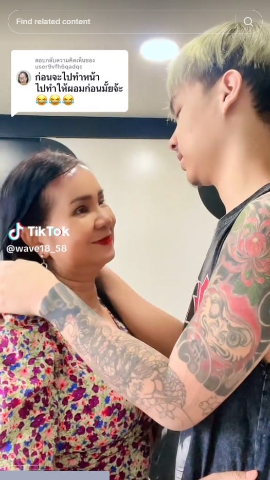 พี่พร น้องเวฟ ศัลยกรรม