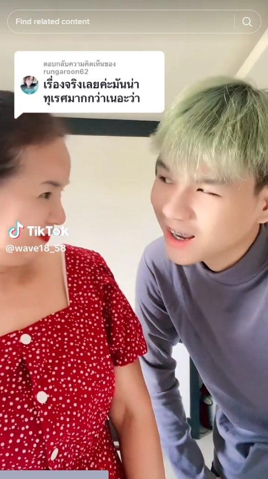 พี่พร น้องเวฟ ศัลยกรรม