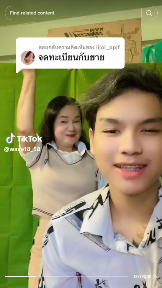 พี่พร น้องเวฟ ศัลยกรรม