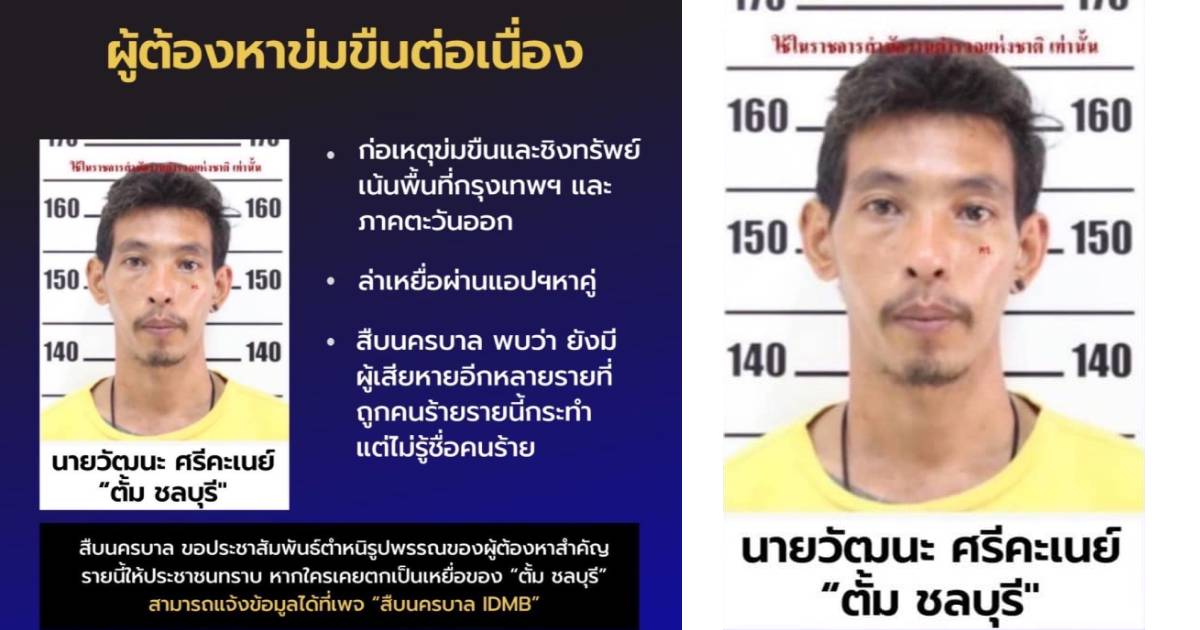 จำหน้าไว้ จำหน้าไว้