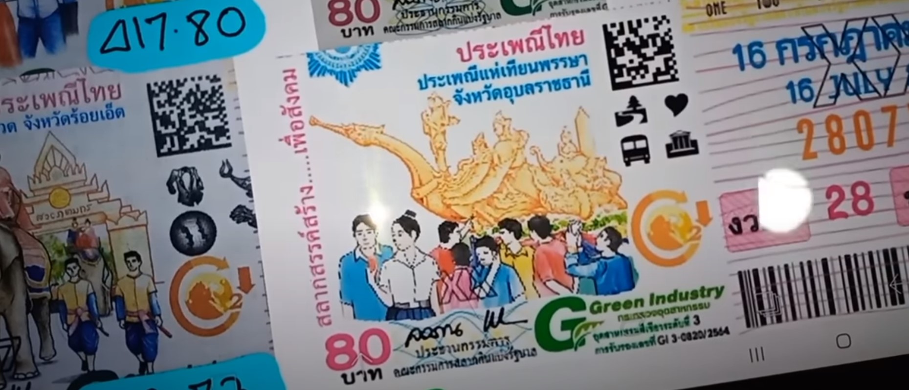 แปลปกสลาก 16 7 66 แห่เทียนพรรษา อุบลราชธานี