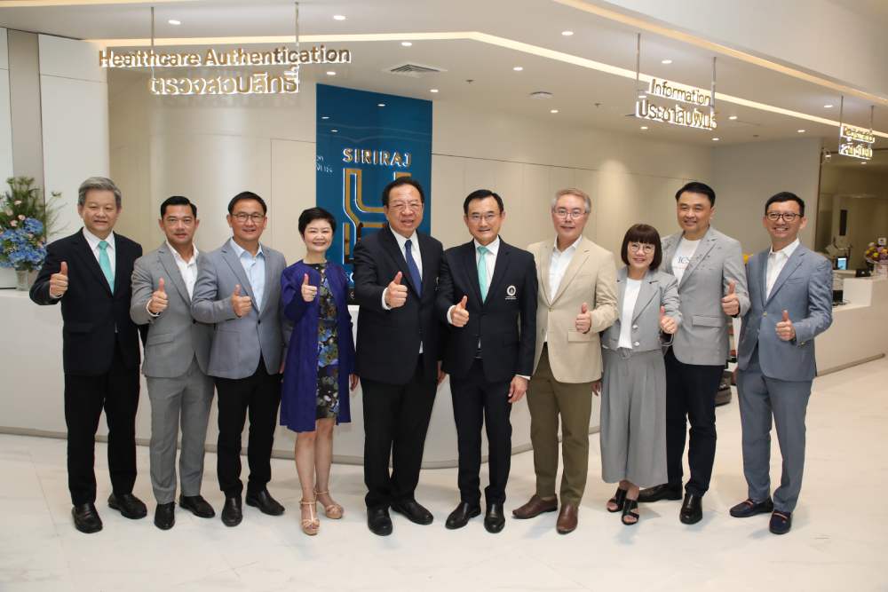 ไอซีเอสศิริราช