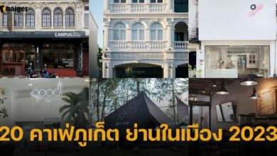 รวมคาเฟ่ ภูเก็ต ปี 2023