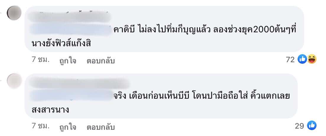 ศิลปินจะไม่ทน 'Cardi B' ปรี๊ดแตก ปาไมค์ใส่ผู้ชม หลังถูกสาดน้ำใส่