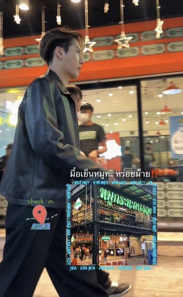 อากาเซ่ปลื้มปริ่ม "แจ็คสัน หวัง" กินหมูกระทะกับครอบครัวย่านสยามสแควร์ 