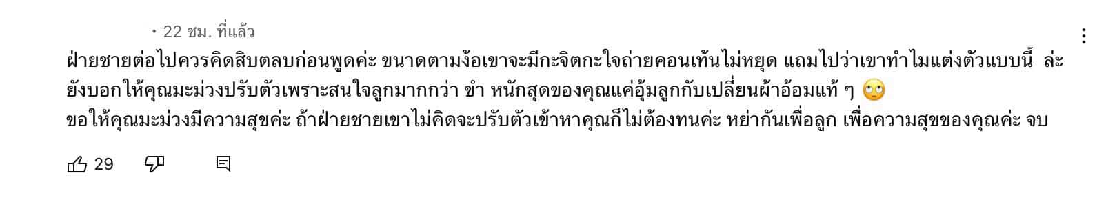 'อ้วน รังสิต' ง้อภรรยาสำเร็จ แต่โดนทัวร์ลง เรื่องในครอบครัว ยังต้องถ่ายทำคอนเทนต์