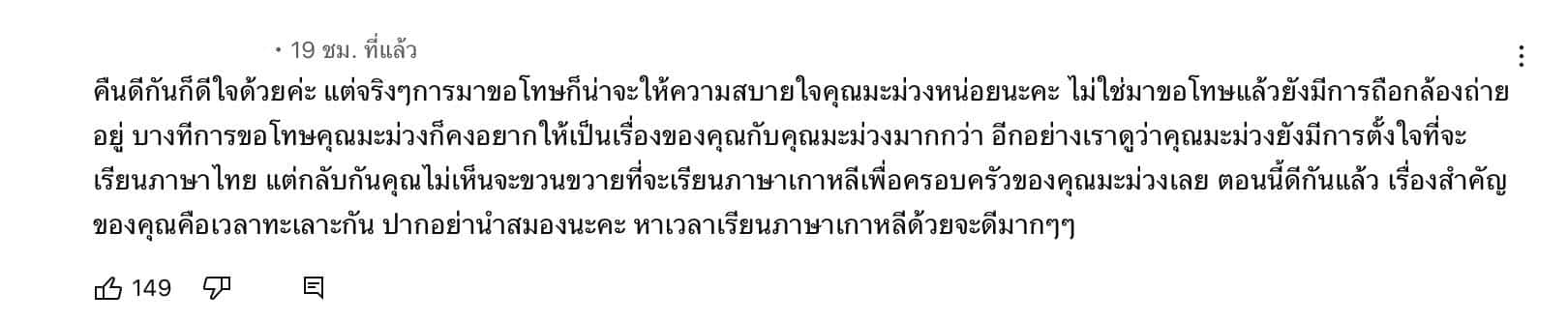 'อ้วน รังสิต' ง้อภรรยาสำเร็จ แต่โดนทัวร์ลง เรื่องในครอบครัว ยังต้องถ่ายทำคอนเทนต์