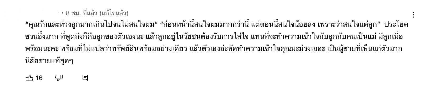 'อ้วน รังสิต' ง้อภรรยาสำเร็จ แต่โดนทัวร์ลง เรื่องในครอบครัว ยังต้องถ่ายทำคอนเทนต์