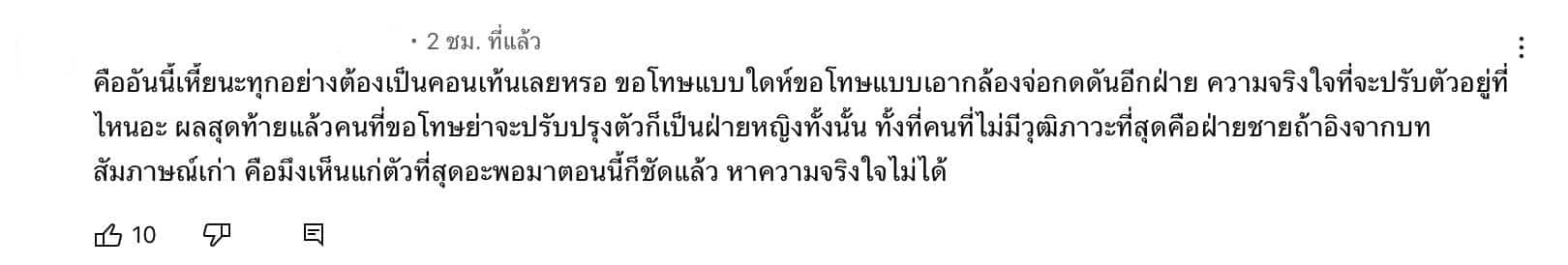 'อ้วน รังสิต' ง้อภรรยาสำเร็จ แต่โดนทัวร์ลง เรื่องในครอบครัว ยังต้องถ่ายทำคอนเทนต์
