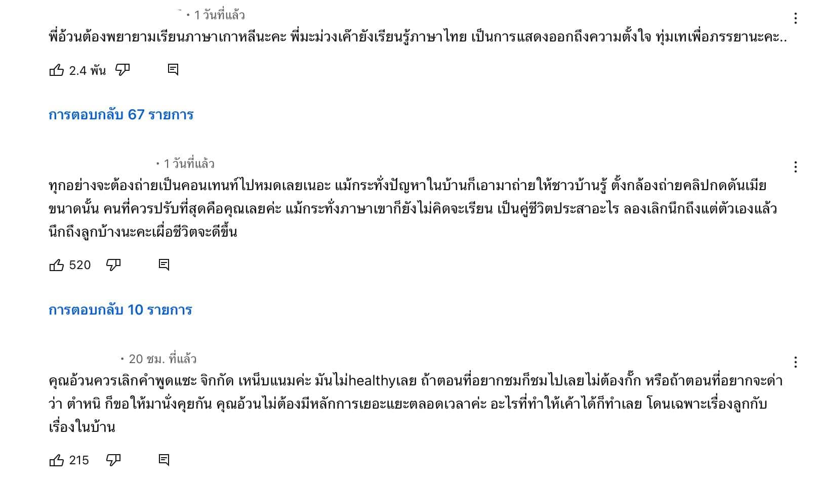 'อ้วน รังสิต' ง้อภรรยาสำเร็จ แต่โดนทัวร์ลง เรื่องในครอบครัว ยังต้องถ่ายทำคอนเทนต์