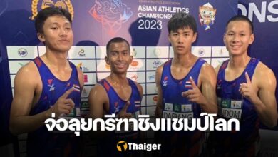 ทีมวิ่งผลัด 4X100 เมตรชายไทย