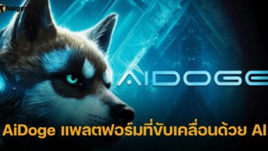 เหรียญ AiDoge