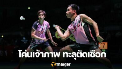 บาส ปอป้อ โคเรีย โอเพ่น