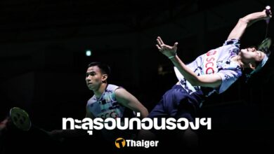 บาส ปอป้อ โคเรีย โอเพ่น