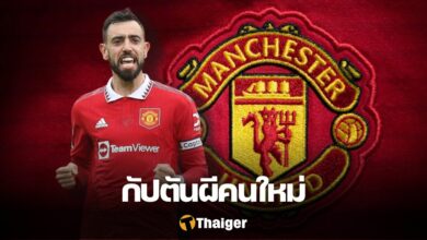 บรูโน่ แฟร์นันด์ส กัปตันทีม