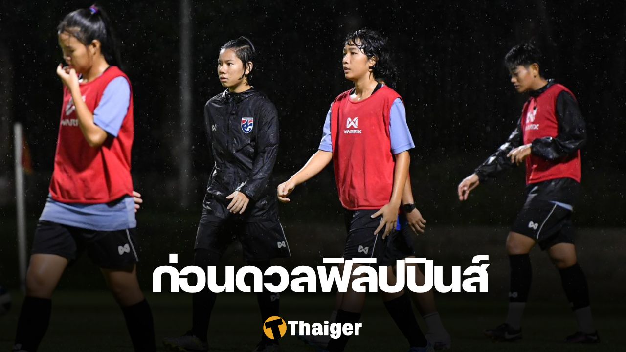 ฟุตบอลหญิงทีมชาติไทย รุ่นอายุไม่เกิน 19 ปี