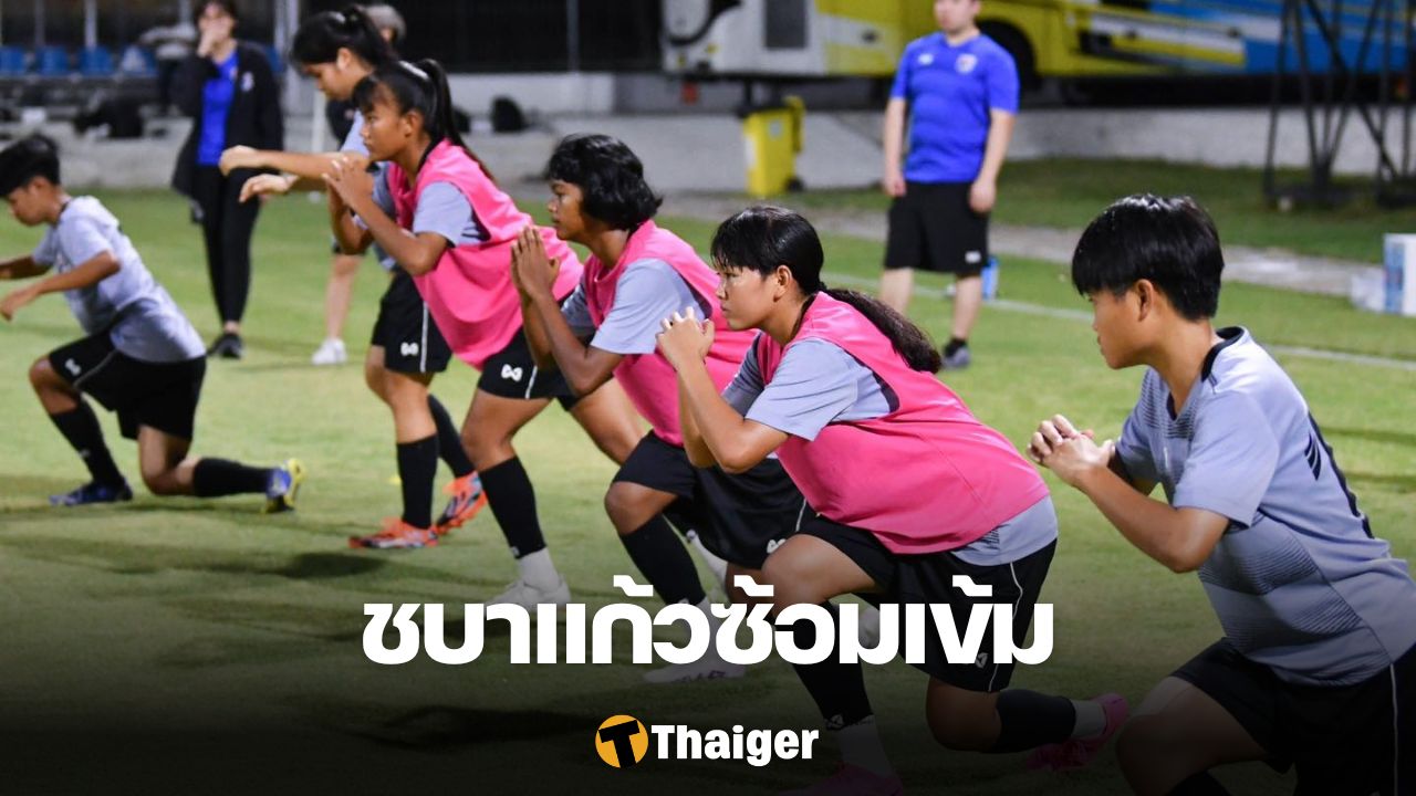 ฟุตบอลหญิงทีมชาติไทย U19