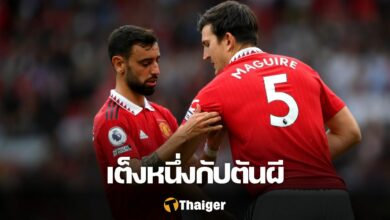 แม็กไกวร์ บรูโน่ แฟร์นันดส์