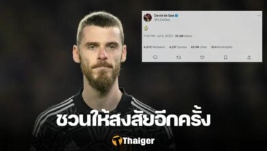 เด เคอา แมนฯ ยูไนเต็ด