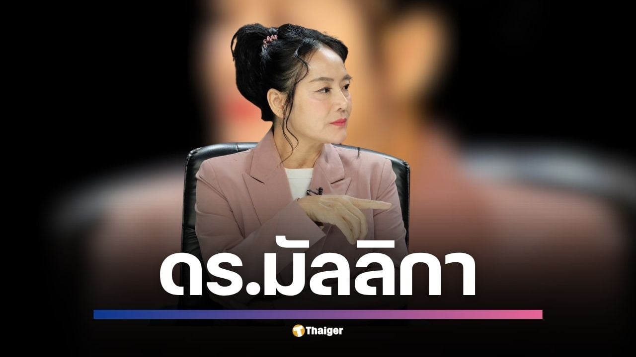 ชวนอ่านประวัติ ดร.มัลลิกา บุญมีตระกูล มหาสุข อดีต สส.บัญชีรายชื่อ พรรคประชาธิปัตย์ หนึ่งในผู้ท้าชิงเก้าอี้ หัวหน้าพรรคประชาธิปัตย์คนใหม่