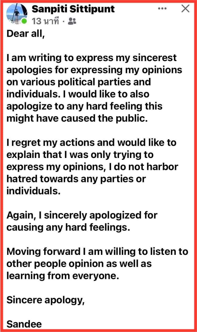 แสนดี สิทธิพันธุ์ แสดงความขอโทษ