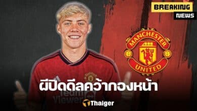 ฮอยลุนด์ แมนเชสเตอร์ ยูไนเต็ด