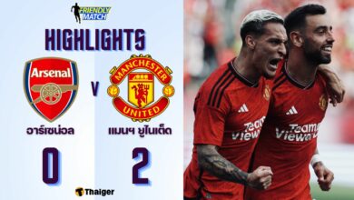 ผลบอลล่าสุด ฟุตบอลอุ่นเครื่อง อาร์เซน่อล แมนยู
