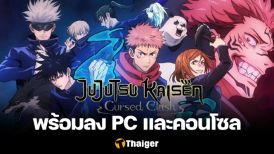 Jujutsu Kaisen Cursed Clash